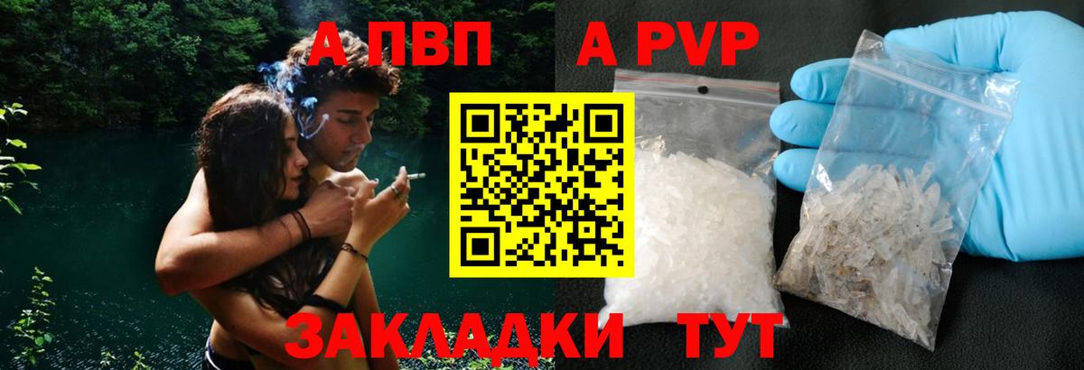 Alpha PVP Crystall  Alfa_PVP Соль  Ялуторовск  Вход с VPN  A PVP VHQ 