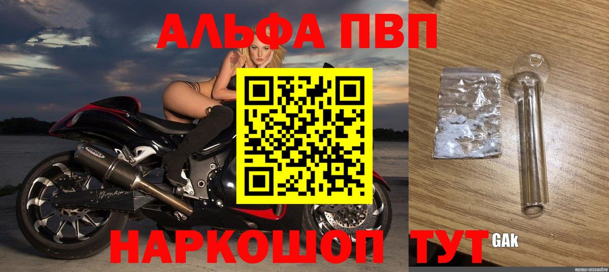 APVP VHQ Ялуторовск
