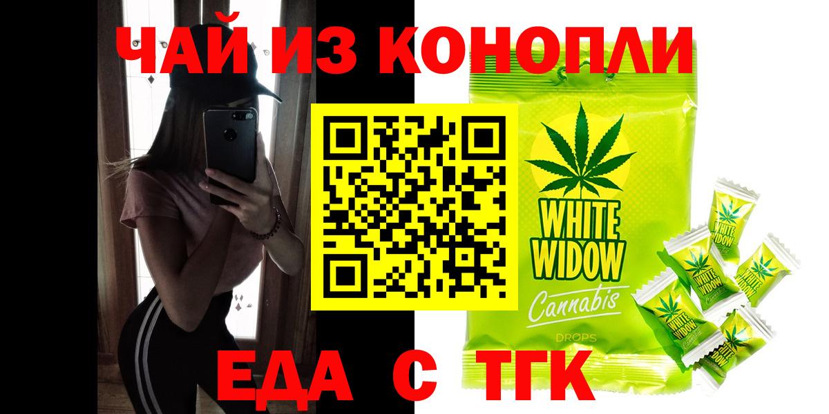 Ялуторовск  Еда ТГК конопля  Вход с VPN 