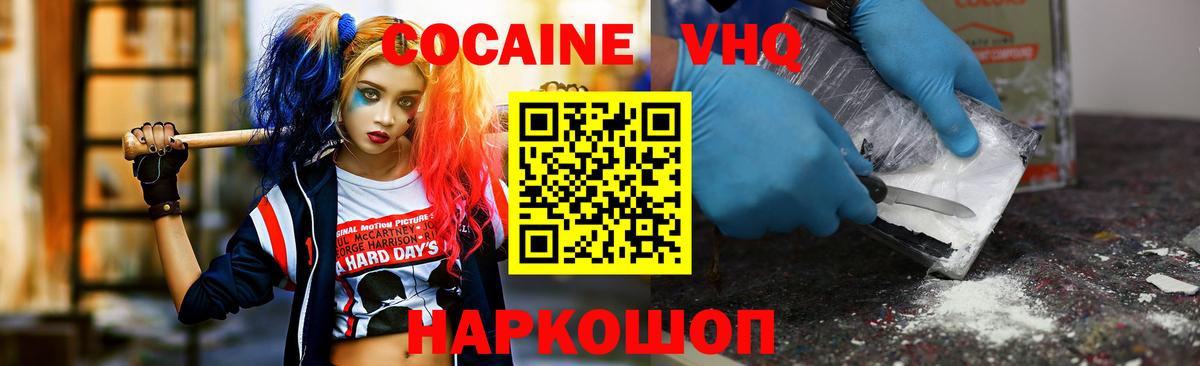Ялуторовск  Cocaine Fish Scale  COCAIN Columbia  сколько стоит  Вход с VPN 