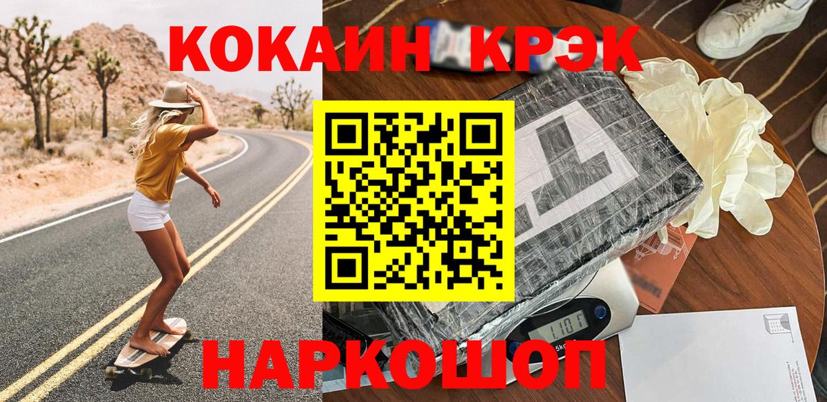 Кокаин 98% Ялуторовск