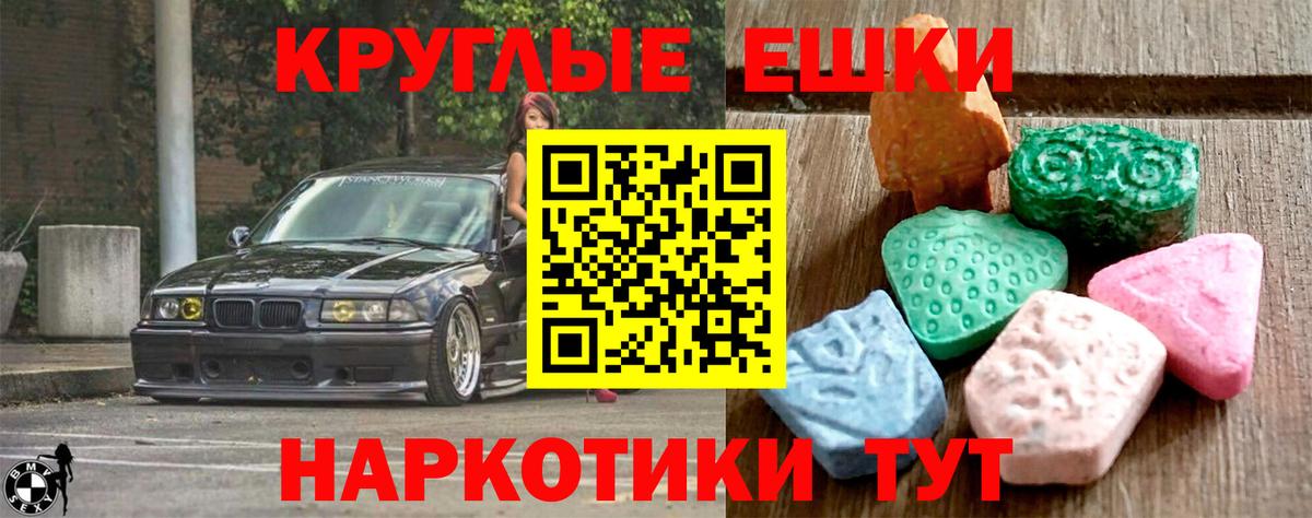 Ялуторовск  ЭКСТАЗИ бентли  наркота  Вход с VPN  Экстази 280мг 