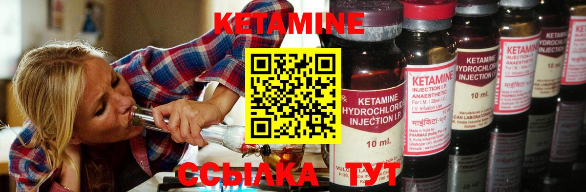 КЕТАМИН ketamine Ялуторовск