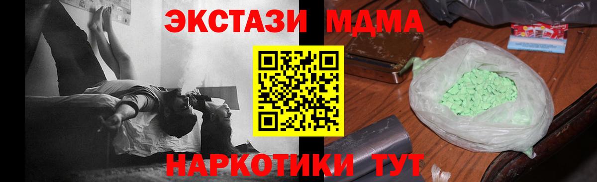 МДМА Molly  Вход с VPN  МДМА Molly  МДМА  Ялуторовск 
