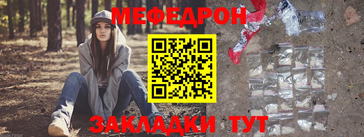 МЕФ кристаллы Ялуторовск