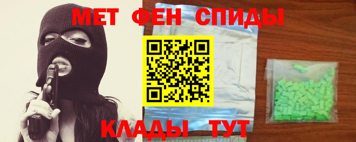 МЕТАМФЕТАМИН винт Ялуторовск