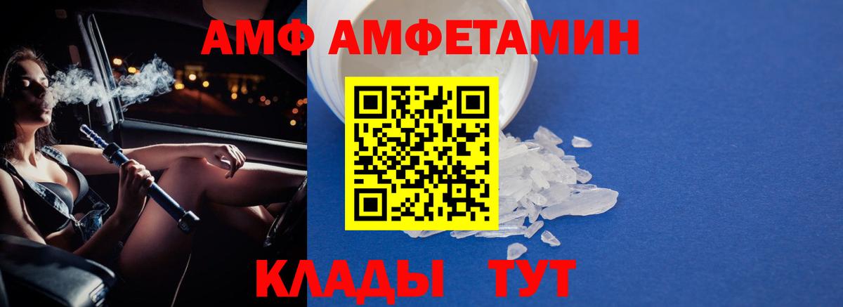 Метамфетамин витя  Вход с VPN  Ялуторовск 