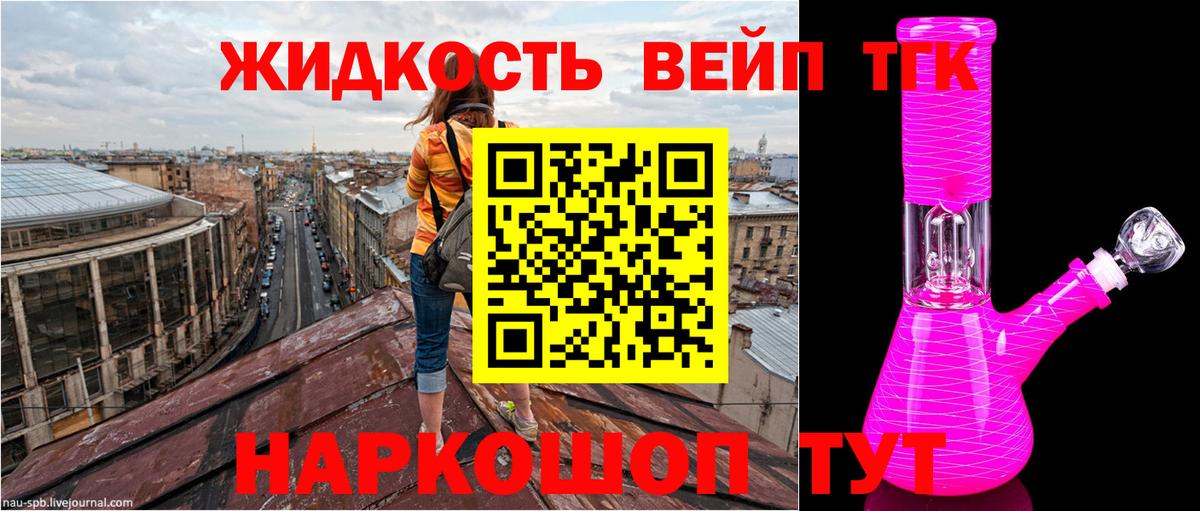 купить  цена  ТГК THC oil  Вход с VPN  ТГК THC oil  Ялуторовск 