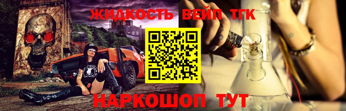 Дистиллят ТГК THC oil Ялуторовск